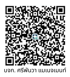 QR Code Promptpay