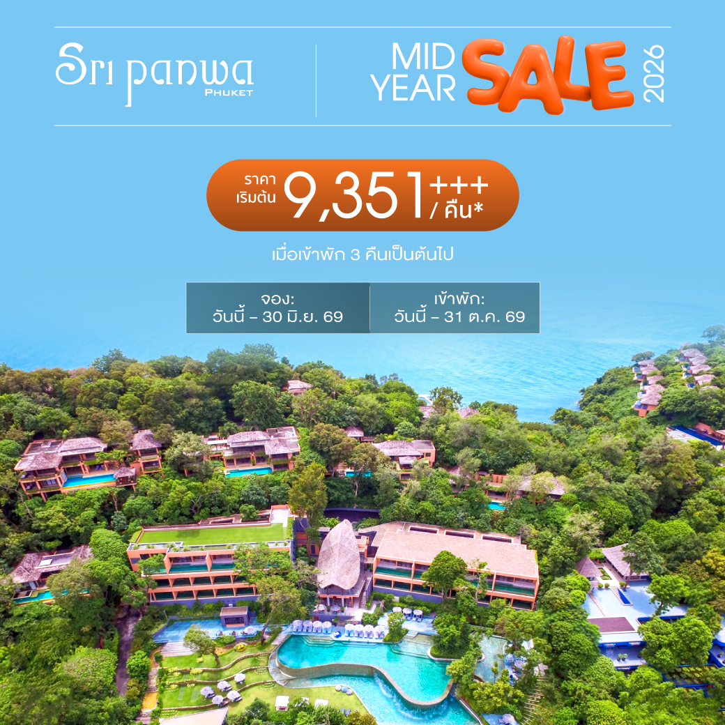 sri panwa promotion mid year sales