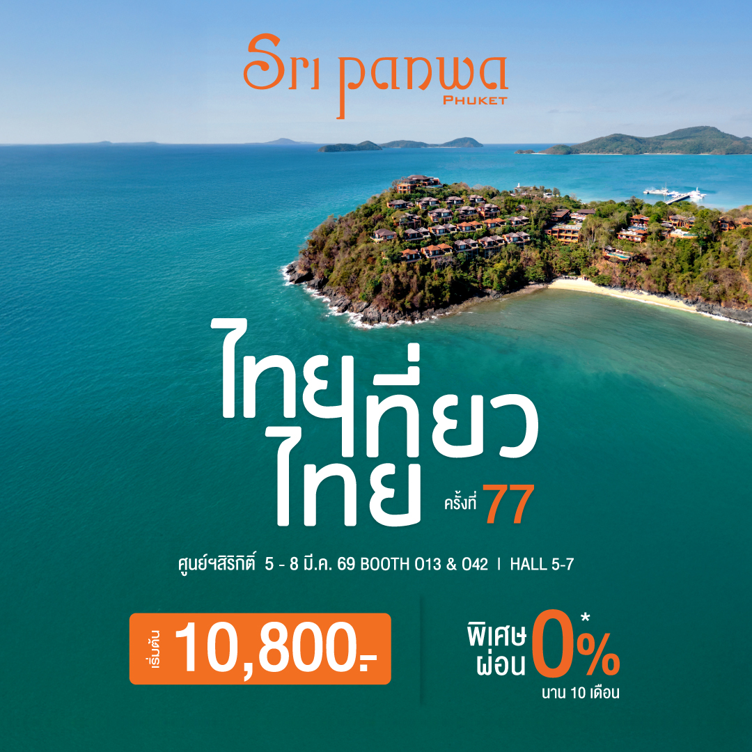 sri panwa thai teaw thai 77