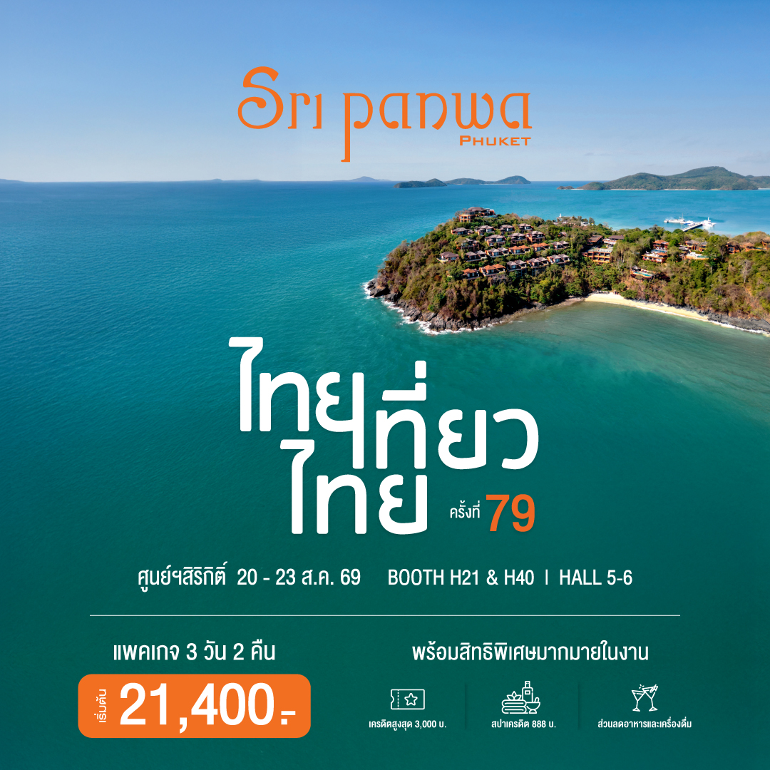 sri panwa thai teaw thai 79