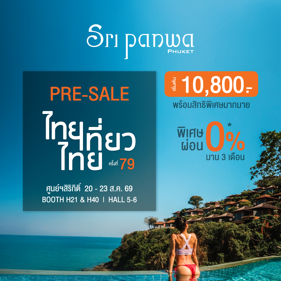 sri panwa thai teaw thai 79